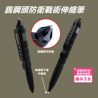 防衛擊破戰術筆(防身 破窗 可書寫)