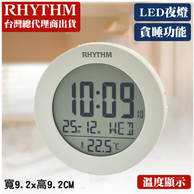 【RHYTHM 麗聲】工業款溫度顯示LED夜燈圓形電子鬧鐘(白色)
