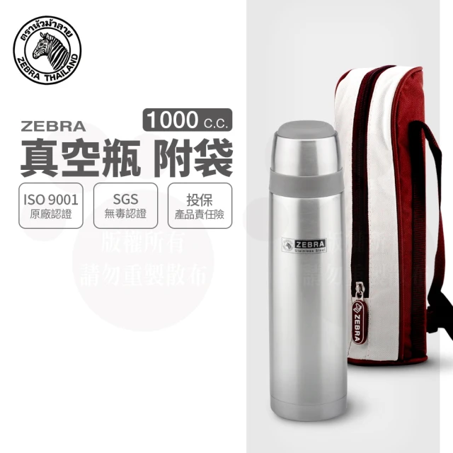 ZEBRA 斑馬牌 304不鏽鋼真空保溫保冷瓶-附提袋 / 1.0L(斑馬精品 防疫環保)