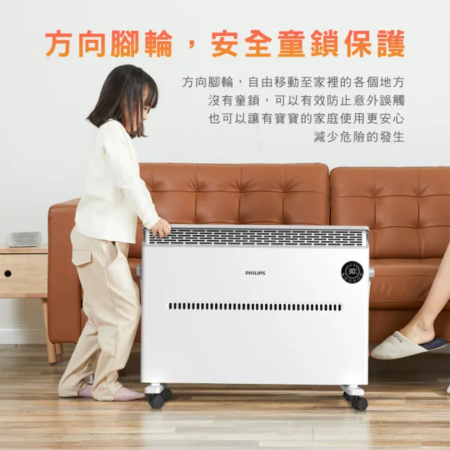 【Philips 飛利浦】對流取暖機/電暖器-可遙控(AHR3142CS)