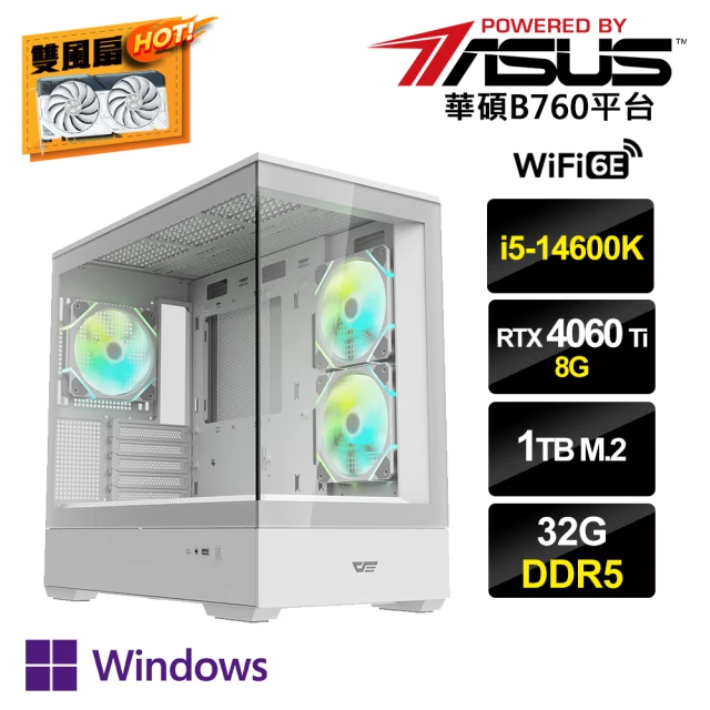 華碩平台 i5十四核GeForce RTX 4060Ti W