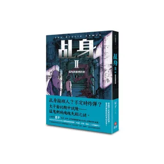 乩身II 2猛鬼新城裡的狼