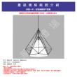 【Honey Comb】美式工業風餐廳吊燈(BL-51564)