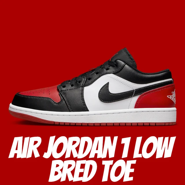 NIKE 耐吉 休閒鞋 Air Jordan 1 Low Bred Toe 黑紅 男鞋 553558-161