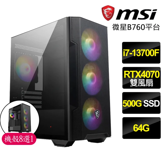 微星平台 i7十六核Geforce RTX4070{悠遊天地