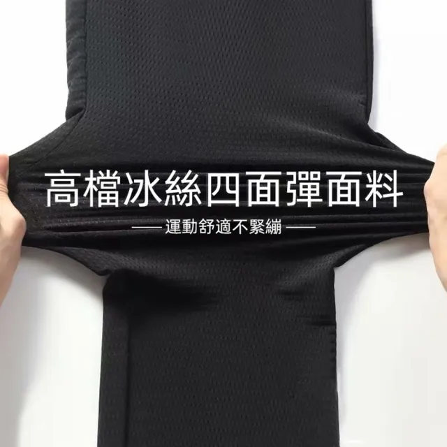 【D.studio】韓版夏季薄款透氣冰絲長褲(九分褲縮口褲運動長褲男裝褲子男休閒褲休閒長褲運動褲 P255)