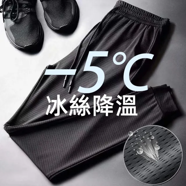 【D.studio】韓版夏季薄款透氣冰絲長褲(九分褲縮口褲運動長褲男裝褲子男休閒褲休閒長褲運動褲 P255)