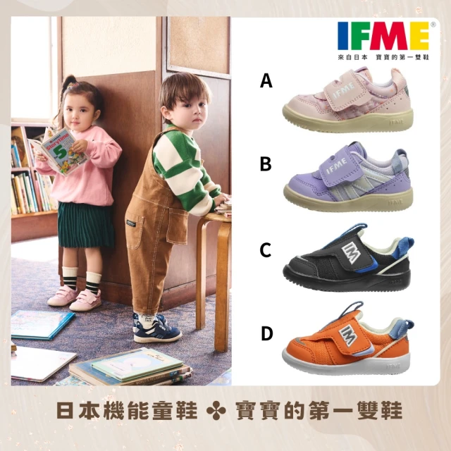 IFME 寶寶段 印花熊熊 Z字帶系列 一片黏貼 機能童鞋 
