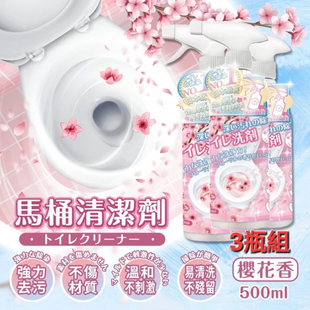 日本Sakura 超值三入組 櫻花香馬桶衛浴清潔劑 500ML(強力去汙 溫和不刺激)