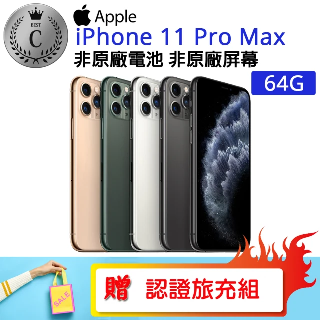 AppleApple C級福利品 iPhone 11 Pro Max 64G(贈 殼貼組)