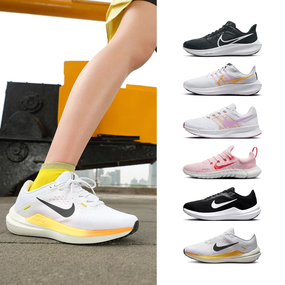 【NIKE 耐吉】AIR ZOOM PEGASUS 39 & RUN SWIFT 3 & FREE RN 5.0 女鞋 運動 慢跑 多款任選(DH4072001 &)