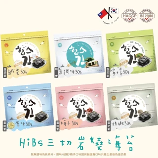 【CHUN PIN 雋品】HiBs 三切海苔系列(5包入組)