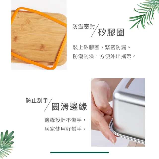 【Beroso 倍麗森】買一送一304不鏽鋼竹蓋保鮮盒便當盒(1300ml/便當盒)