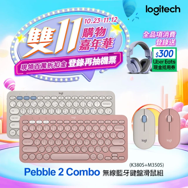 超人氣直播限定 Logitech 羅技 Pebble 2 Combo 無線鍵鼠組 (玫瑰粉/迷霧灰)