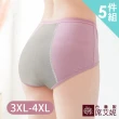 【席艾妮SHIANEY】5件組 台灣製 加大尺碼 棉質生理褲 竹炭加大防潑水布(微笑MIT)