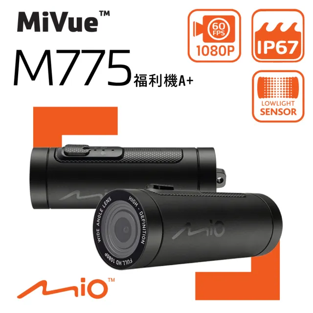 【MIO】MiVue M775 福利機 高速星光級 sony感光元件 1080P  機車行車記錄器(紀錄器 功能正常 保固半年)