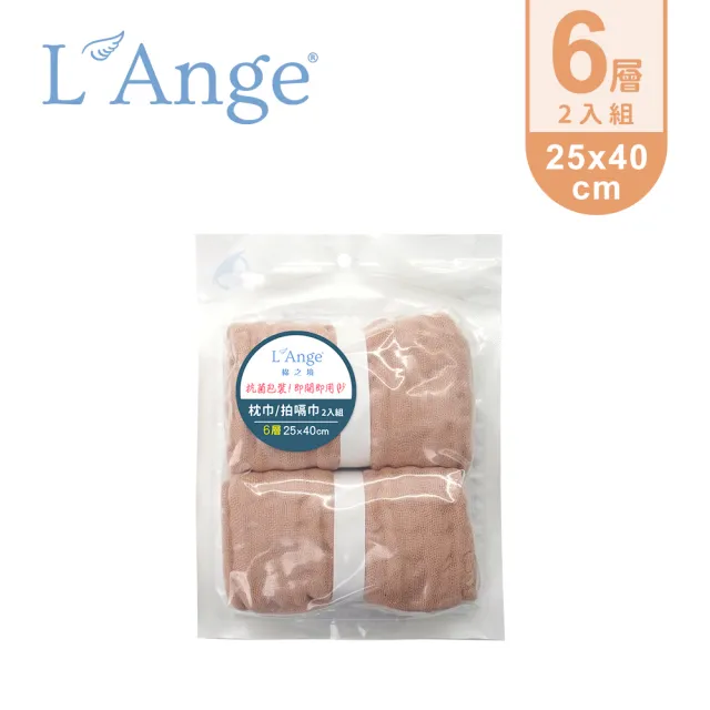 【L’Ange棉之境】6層純棉紗布枕巾/拍嗝巾 25x40cm 2入組(多款可選)