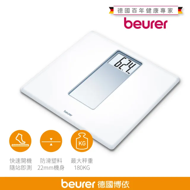 【beurer 德國博依】經典素雅電子體重計 PS 160