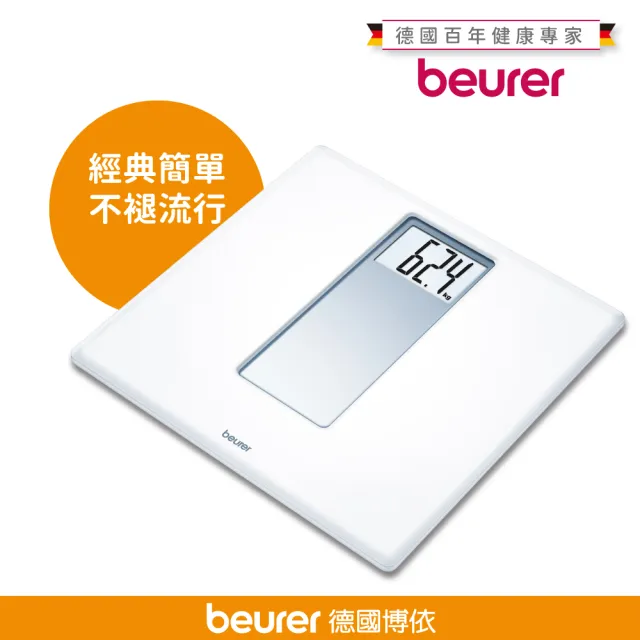 【beurer 德國博依】經典素雅電子體重計 PS 160