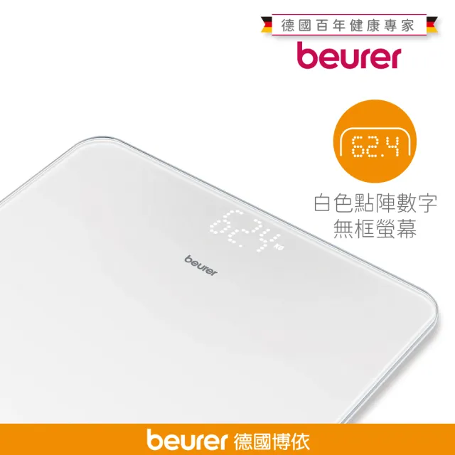 【beurer 德國博依】白晝浮光玻璃體重計 GS 225(體重計)