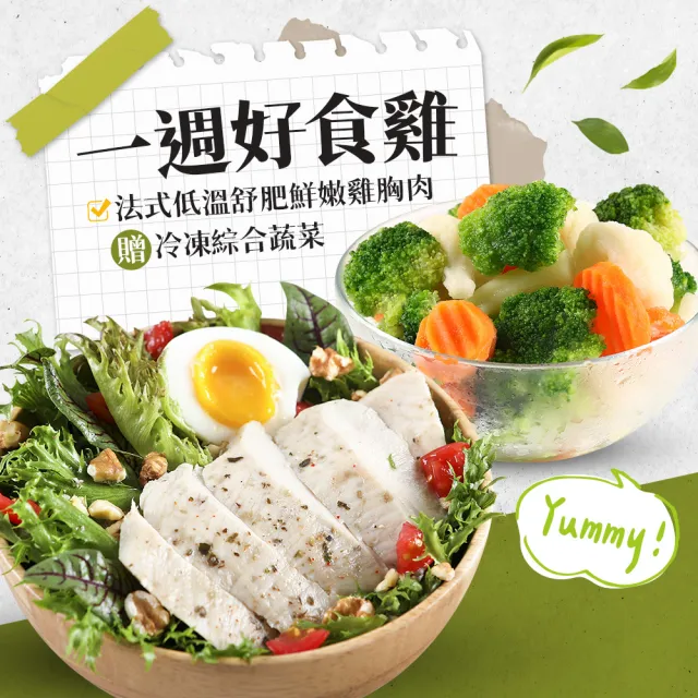 【2026】鮮食家蔬菜推薦10款高評價鮮食家蔬菜品牌排行 | BALIMAN情報局