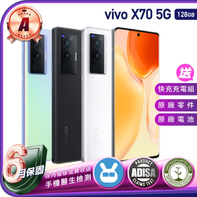 vivo】A級福利品X70 5G 6.56吋(8G/128GB) - momo購物網- 好評推薦-2023