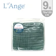 【L’Ange棉之境】9層純棉紗布浴巾/蓋毯 70x120cm(多款可選)