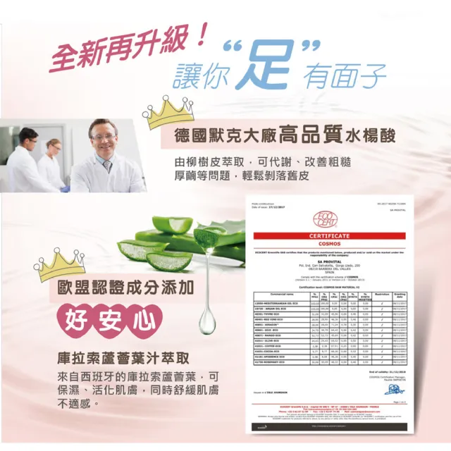 【KAMERIA】凱蜜菈 足足稱奇足膜17ml*2枚入(任選五款)