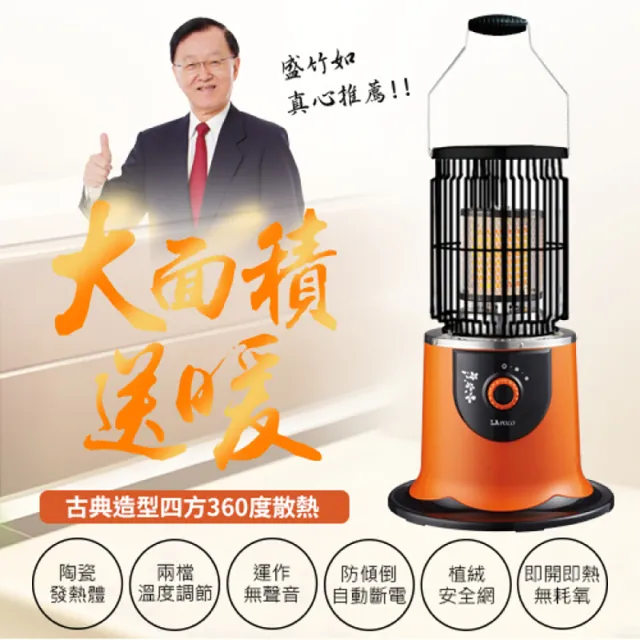 【2026】LAPOLO電暖器推薦10款高評價人氣品牌排行榜 | BALIMAN情報局