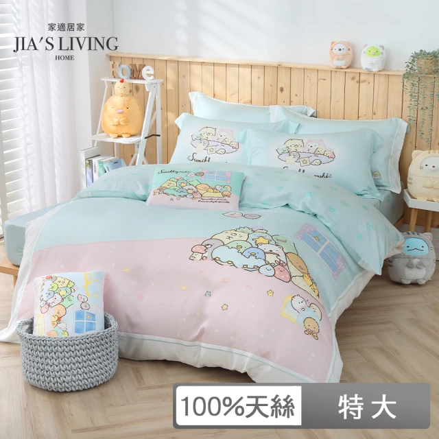 JIAS LIVING 家適居家 momo限定床罩六件組-1