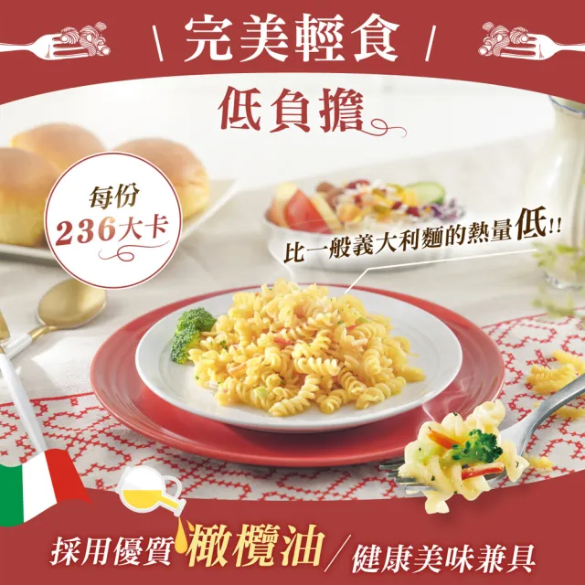 【荷卡廚坊】特級義大利麵羅勒海鮮風味-57gx3包/盒(2入組)