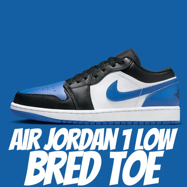 NIKE 耐吉】休閒鞋Air Jordan 1 Low Bred Toe 皇家黑藍白腳趾男鞋