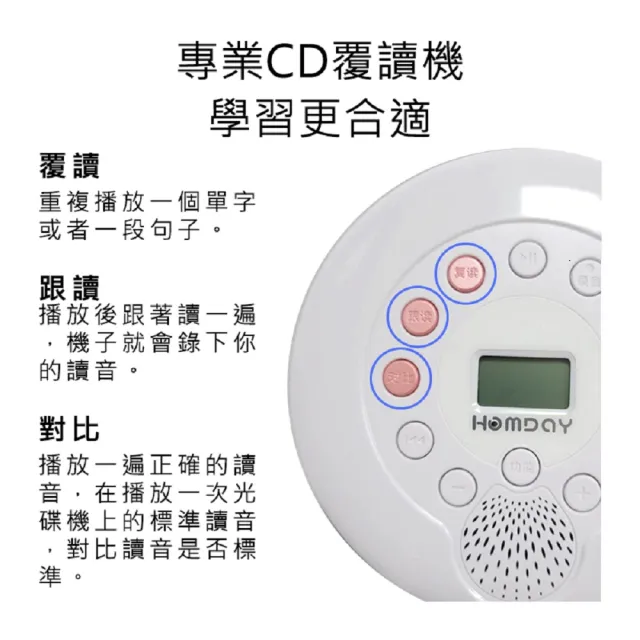【好米】CD播放器(CD隨身聽 CD播放器 隨身聽 CD機 播放器 英語必備 CD)