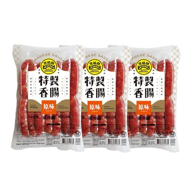 【黑橋牌】一斤原味香腸真空包3件組(黑橋牌招牌香腸/台灣豬肉/伴手禮/中秋烤肉/中秋送禮)