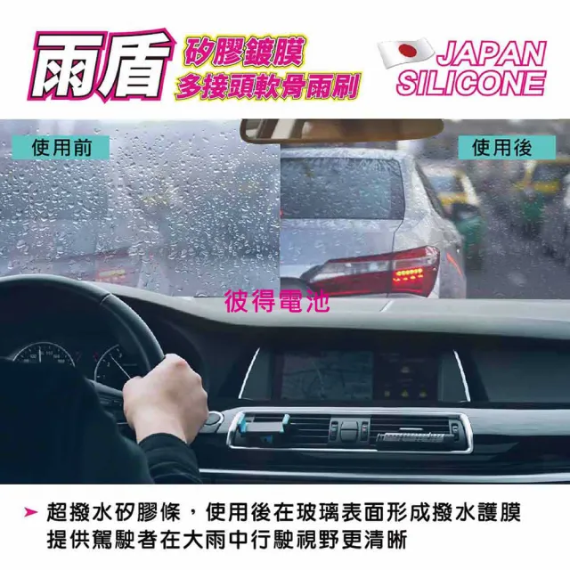 【雨盾】納智捷Luxgen S5 Eco Hyper 2015年11月以後 26吋+16吋 D轉接頭 專用鍍膜矽膠雨刷(日本膠條)