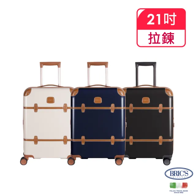 【BRIC S】義大利經典款 21吋 登機箱 防潑水拉鍊箱(行李箱/ 旅行箱/ 雙輪飛機倫)
