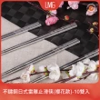 【LMG】日式雷雕316不鏽鋼筷23.5cm-10雙(316不鏽鋼、極輕量)