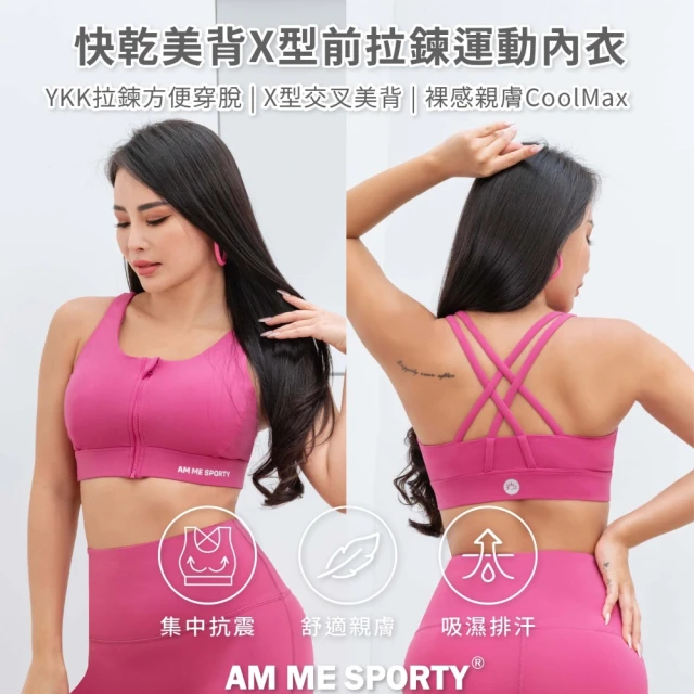 AM ME SPORTY Xross Fit 快乾美背X型前拉鍊運動內衣 芭比粉 Barbie Pink(無鋼圈內衣、前拉鍊內衣)