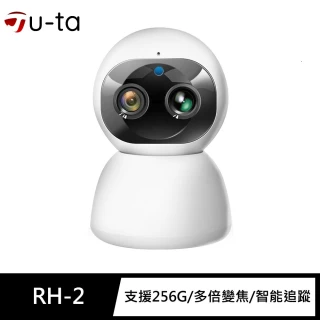【u-ta】RH2 1080P 200萬畫素無線旋轉網路攝影機(多倍變焦)
