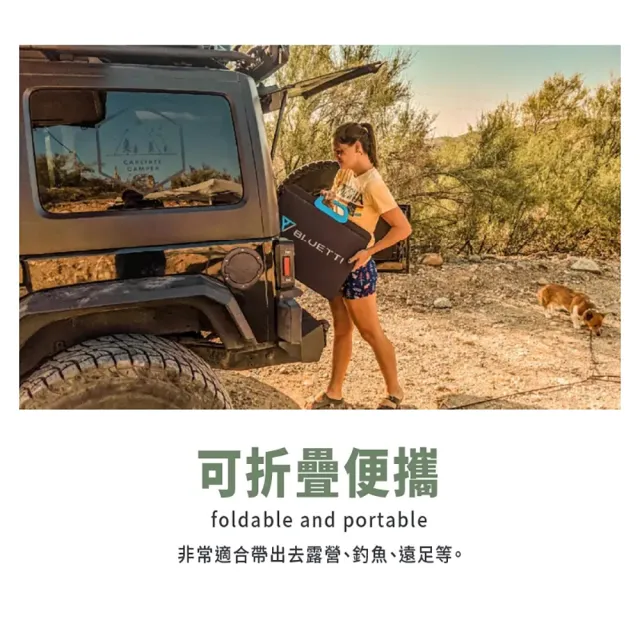 【BLUETTI】200W 太陽能電池板(適用於AC200P/EB70S/EB55/AC50S)