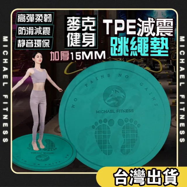 | BALIMAN情報局 【2026】運動跳繩推薦ptt》10款高評價人氣品牌排行榜 | BALIMAN情報局