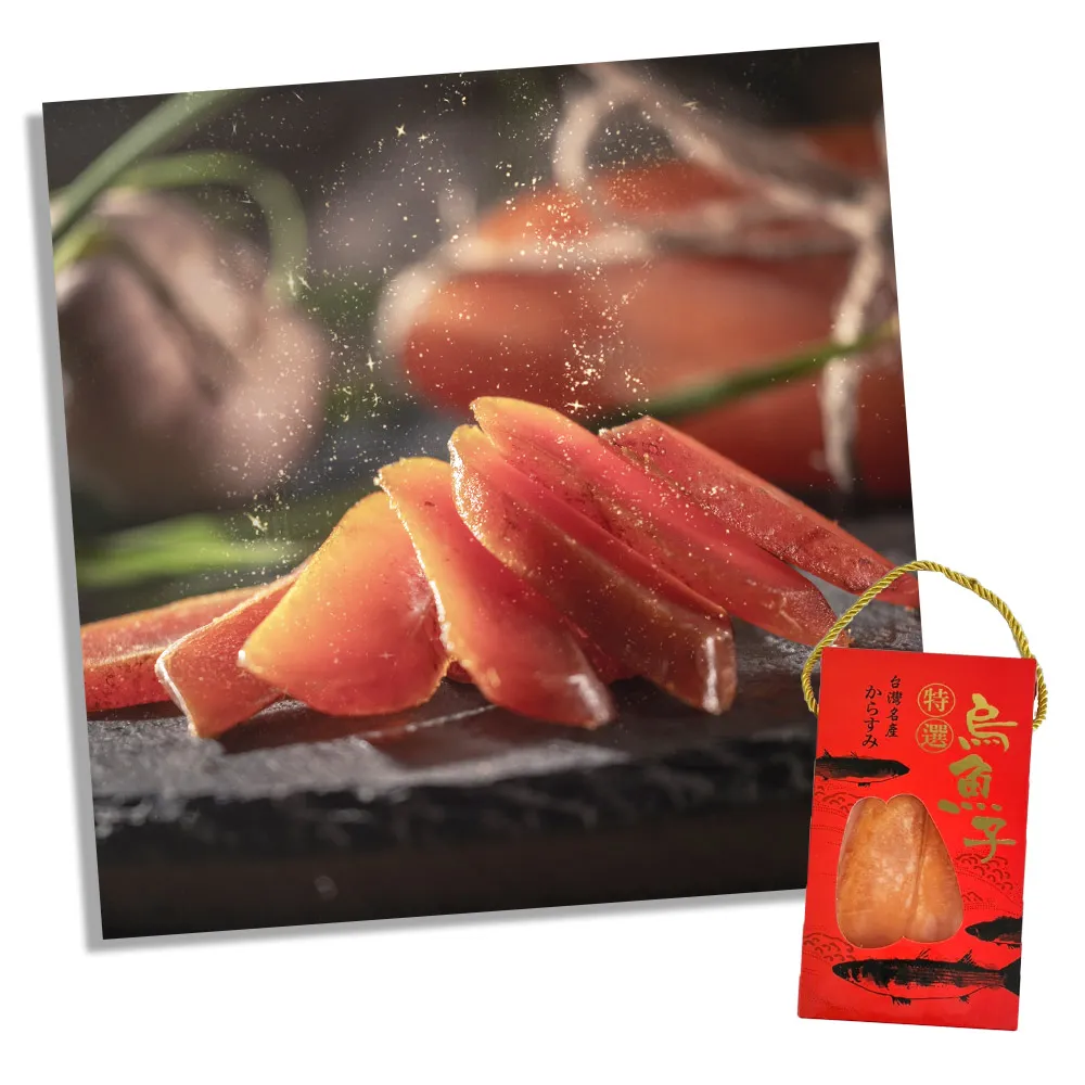 【億廚 x 海中寶】雲林口湖野生手工日曬烏魚子7兩禮盒x1片(6.5-7.5兩/盒；提盒)