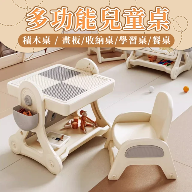 ChingChing 親親 一桌二椅 兒童學習遊戲多功能桌椅