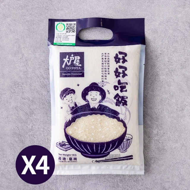 大戶屋 好好吃飯米4入組(1kg/入)評價推薦