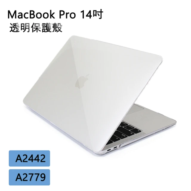 macbookpro殼