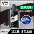 【MENS Biore】去頭皮味洗髮精750g