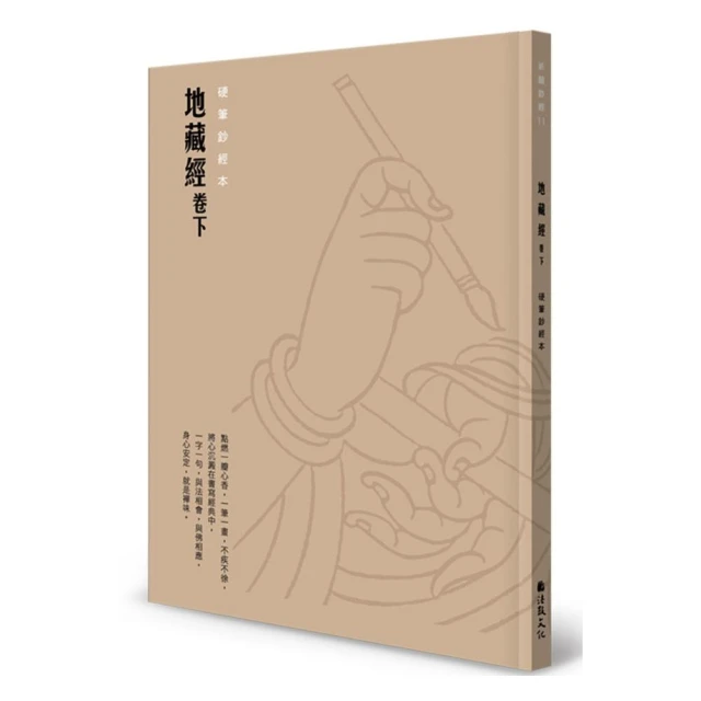 佛法三百問第二集（下冊）評價推薦