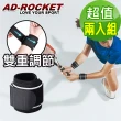 【AD-ROCKET】強力加固專業調整式護腕/網球/重訓/籃球(超值兩入組)