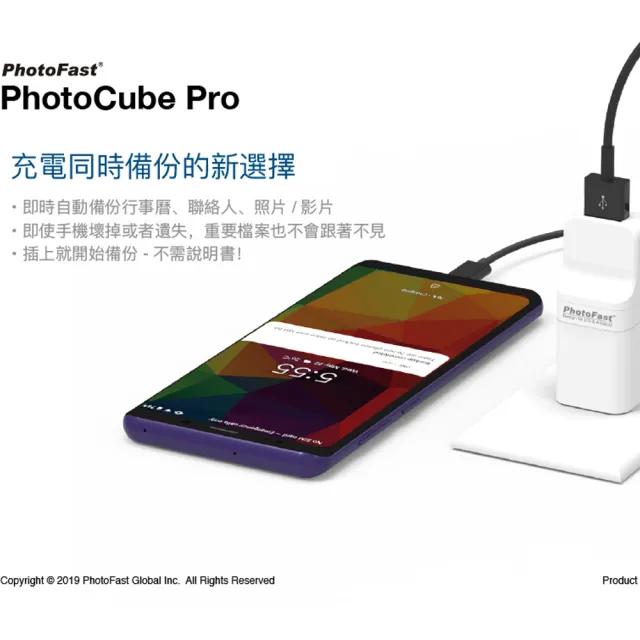 【Photofast】PhotoCube Pro 手機備份方塊+64G記憶卡(iOS蘋果/安卓通用版)