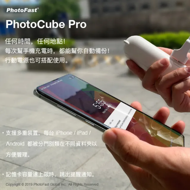 【Photofast】PhotoCube Pro 手機備份方塊+64G記憶卡(iOS蘋果/安卓通用版)
